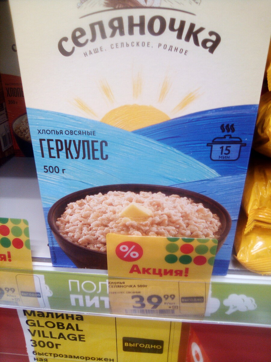 Из магазина "Пятерочки"