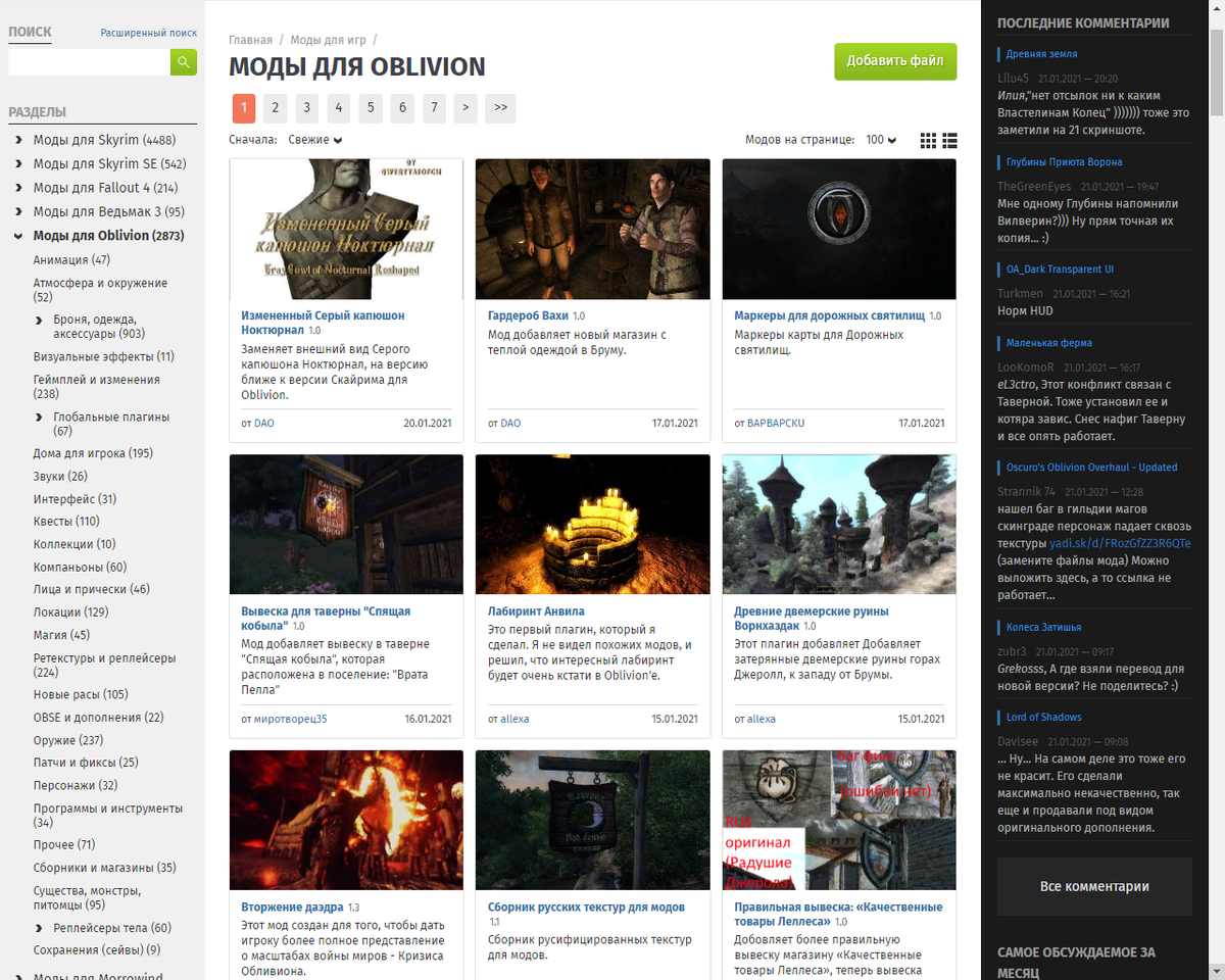 Скриншот с сайта.