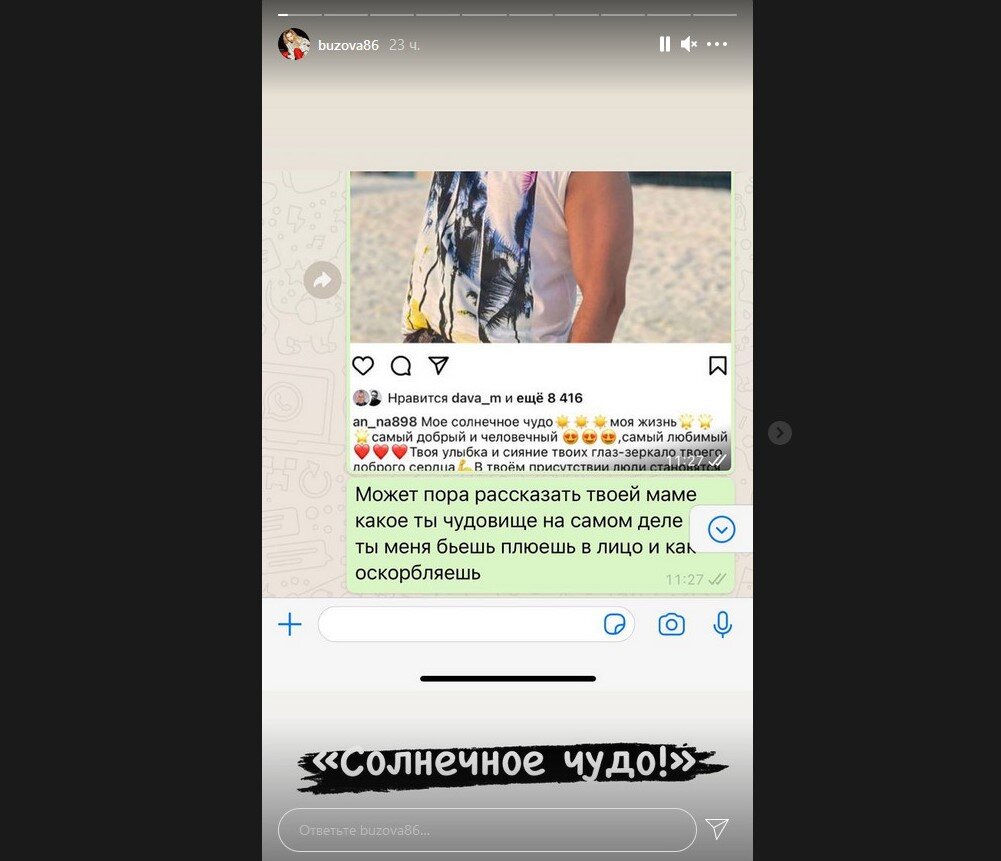 Сторис бузовой в инстаграм. Сторис бузовой в инстаграм. Ольга бузова в спортзале 2020. Анна хилькевич в спортзале. Бузова в купальнике.