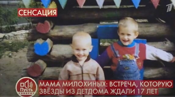 Илья и Даня в детстве