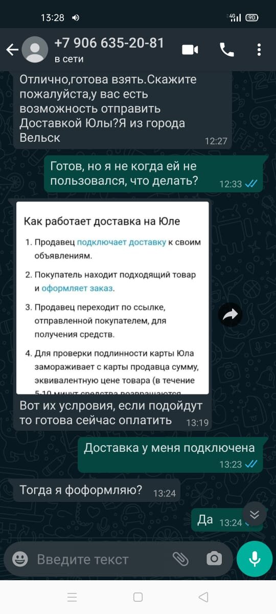 Человек вон как фоформить торопился)