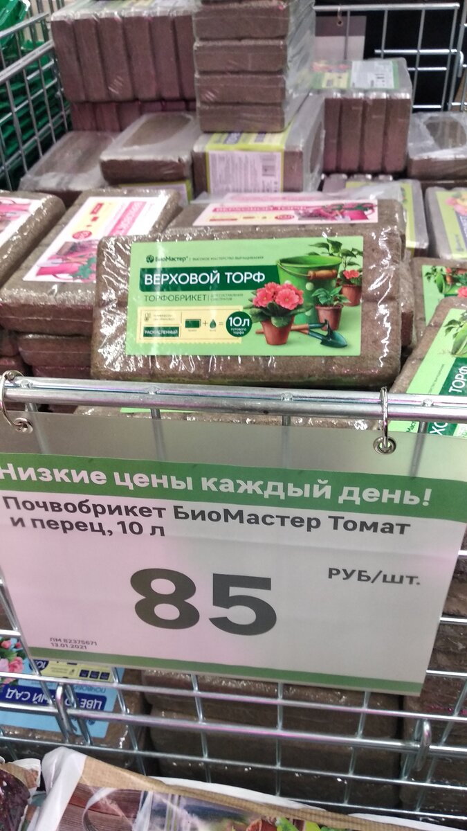 Большой ассортимент торфобрикетов