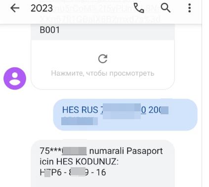 В самом низу хес код. Цифры затерты.