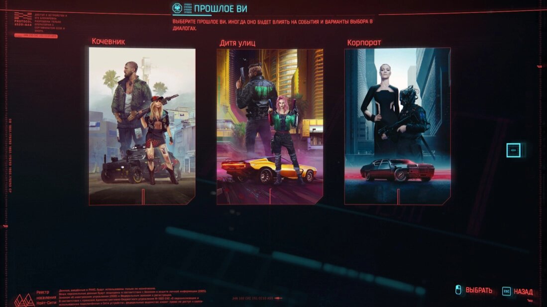 Выбор предыстории не только изменяет пролог, но и открывает дополнительные опции диалога, миссии и пути к некоторым концовкам