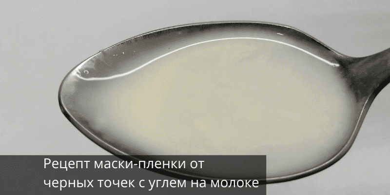 Черная маска от черных точек на лице