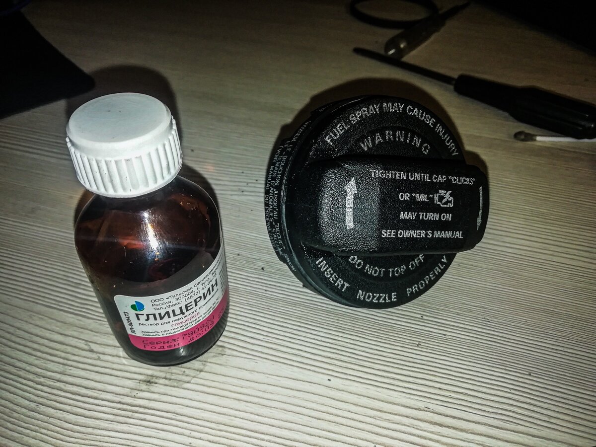 При открытии бензобака вечно было шипение. Избавился от него за 5 минут ...