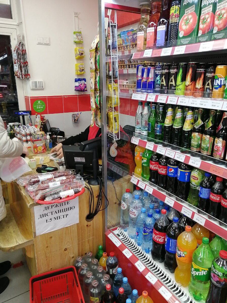 Магазин у дома.