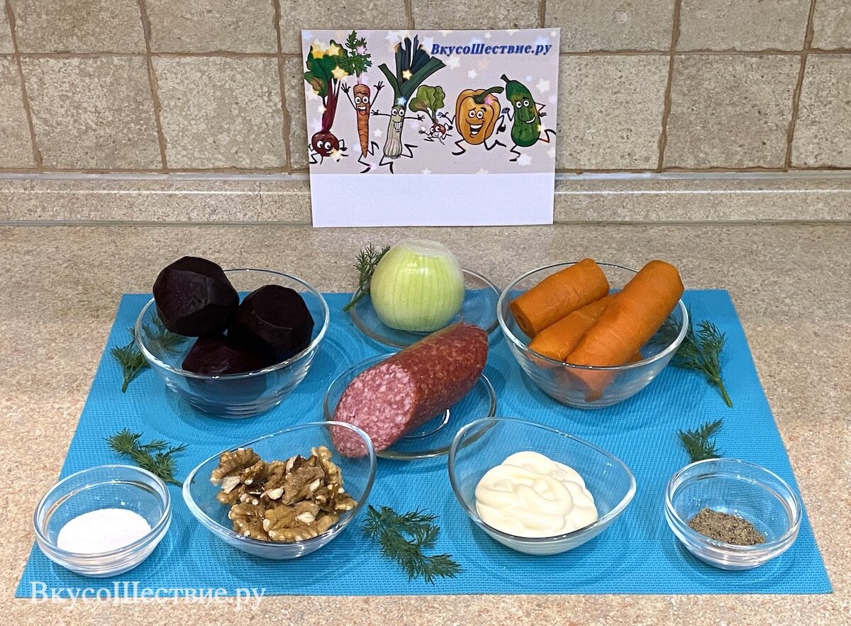 Ингредиенты