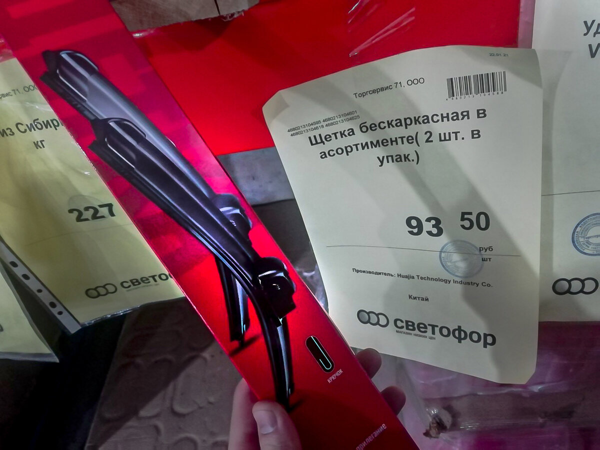 Дворники из магазина «Светофор»