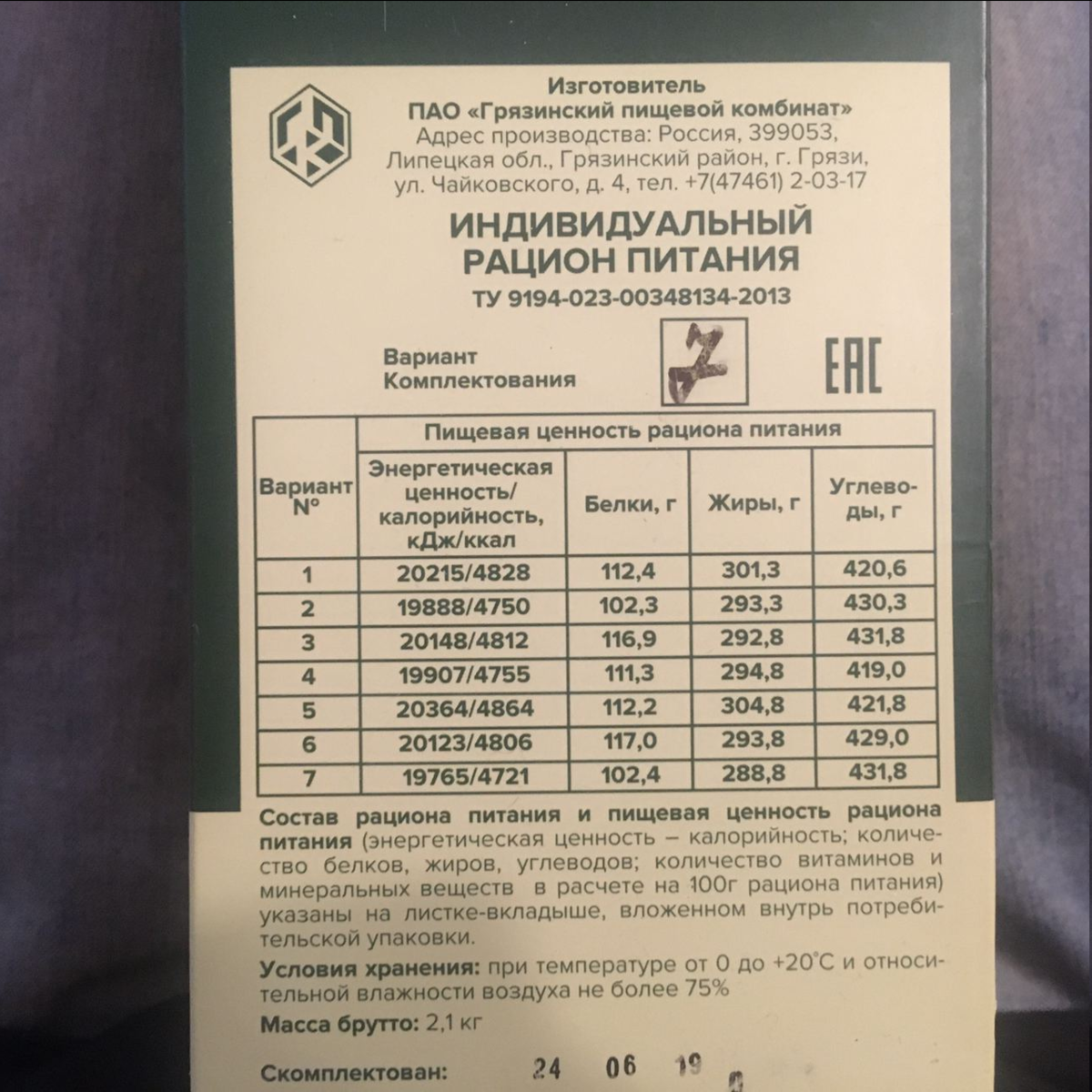 Не для продажи!