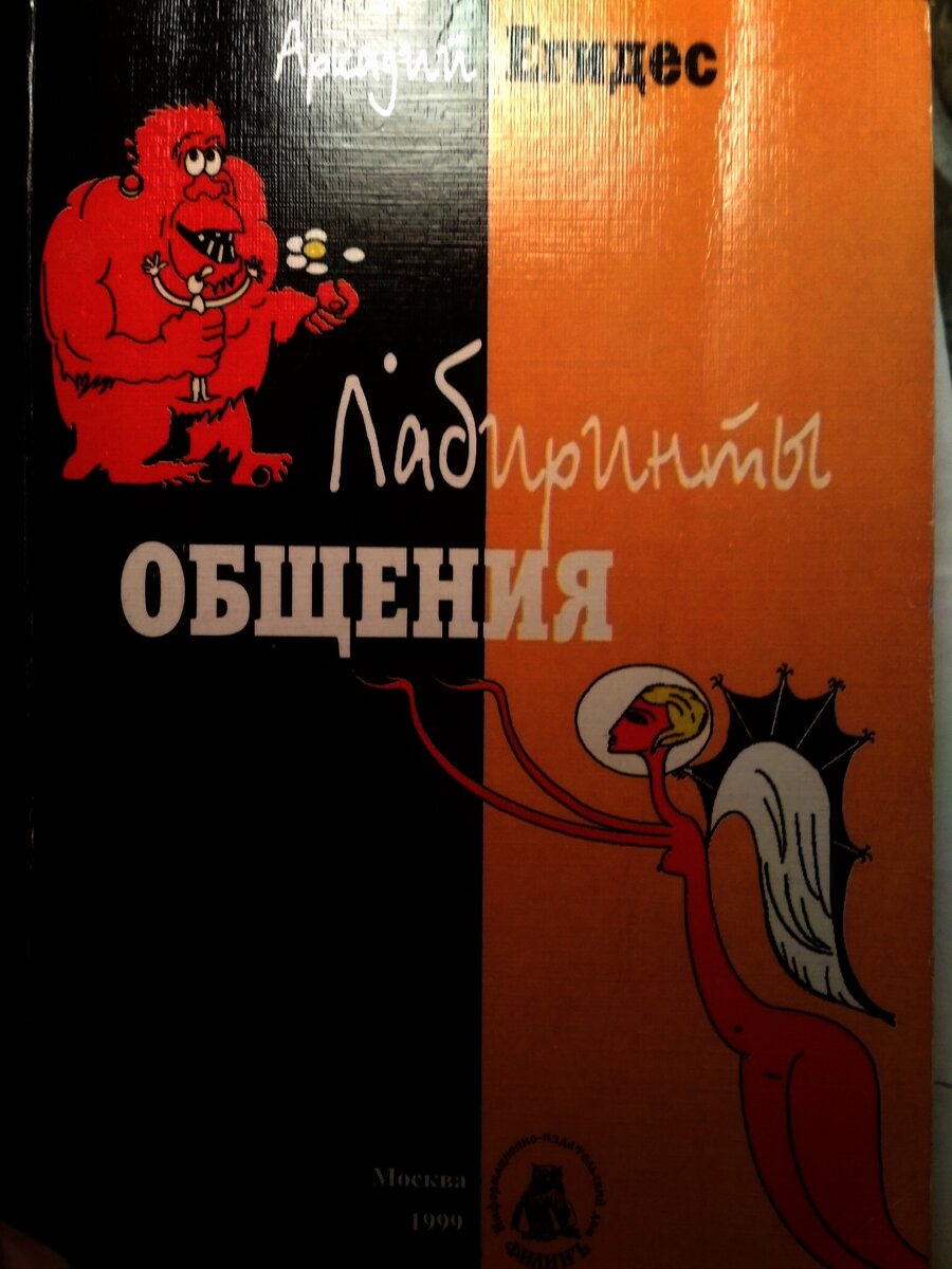 "Учебник семейных отношений" повторяет те же доводы, но несколько утяжелён