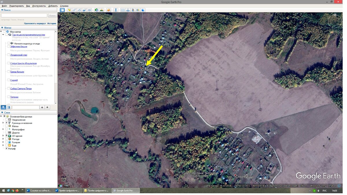 Деревня Дубровка на карте Google  Earth  Pro