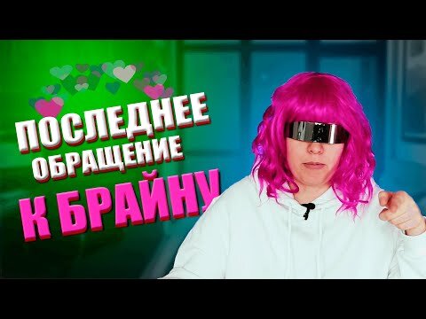 Новый образ Томы(Обложка видео с Ютуба)