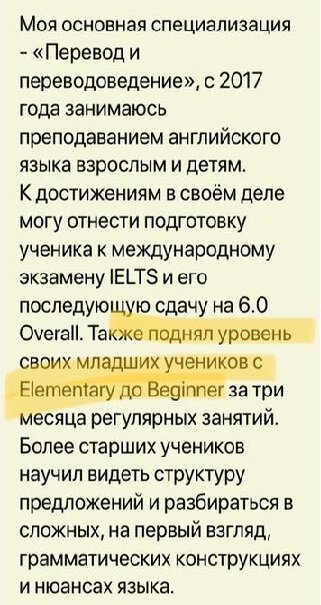 переписка с кандидатом на должность преподавателя английского языка