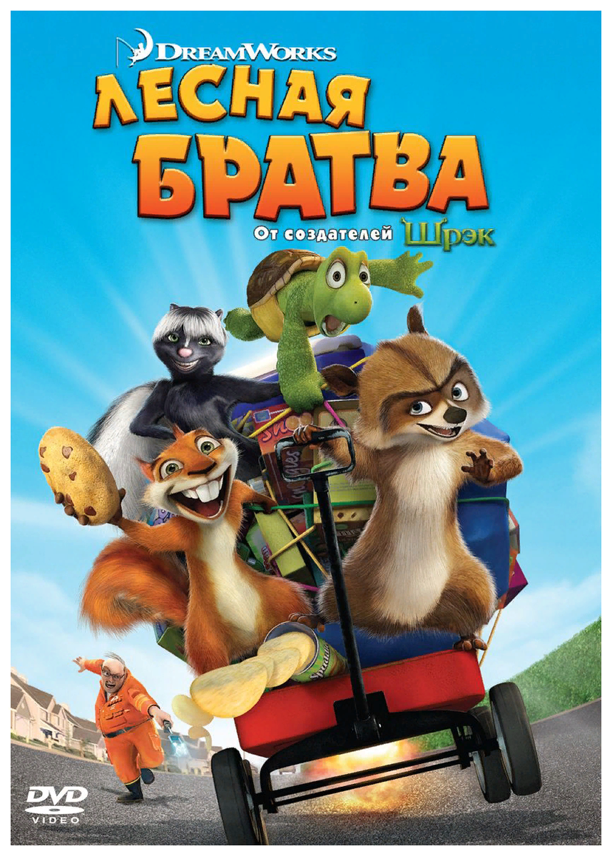 Медведь Винсент, угрожая съесть енота Эр-Джея, даёт ему всего неделю на то, чтобы вернуть уничтоженные им съестные припасы. Во время поиска еды Эр-Джей находит коттеджный посёлок и уговаривает других животных отправиться с ним к людям. Но первая же вылазка за едой в посёлок заканчивается неприятностями.