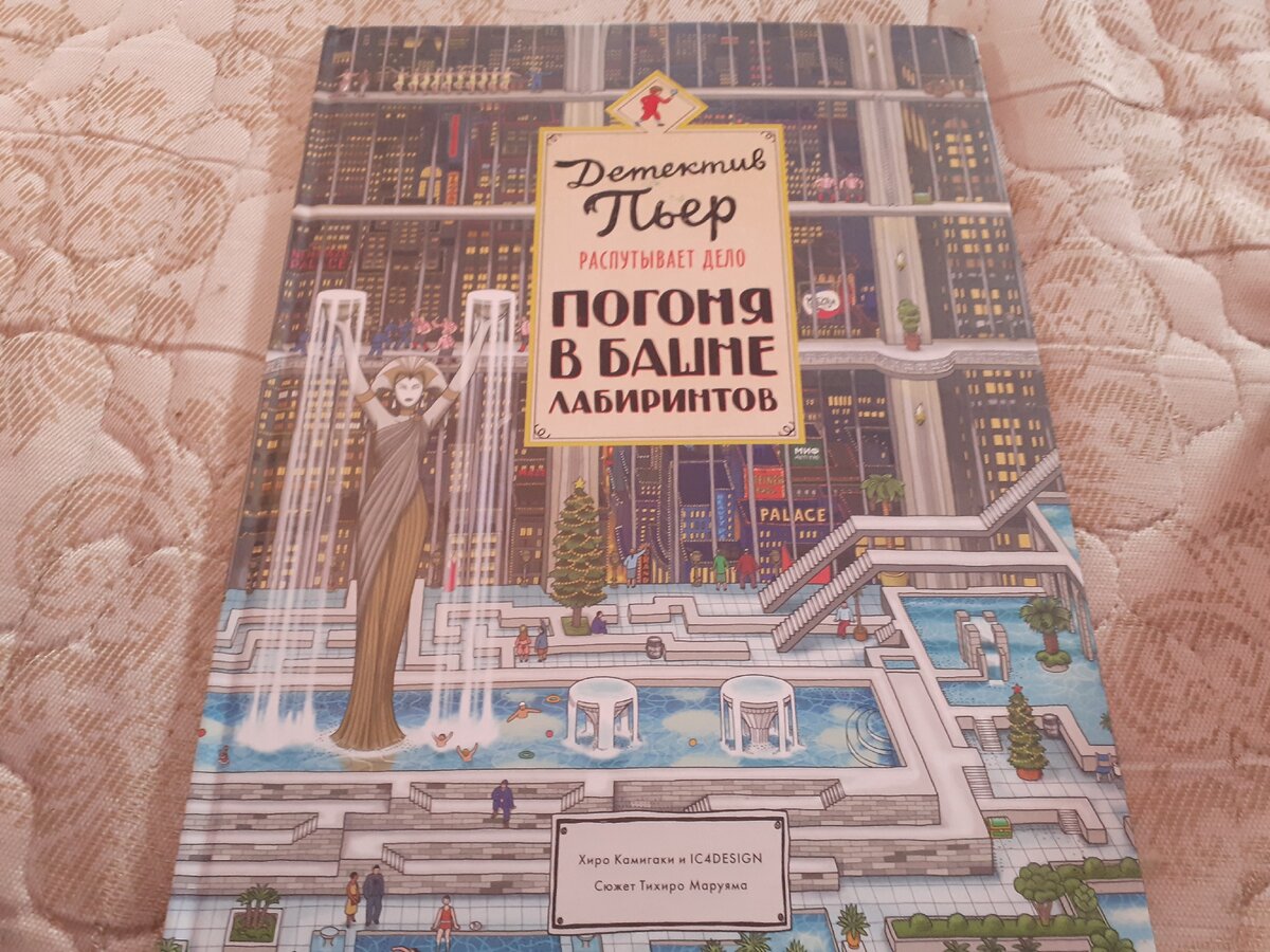 Книга очень большая, А3 наверное. В обычную книжную полку стоя не влезает.