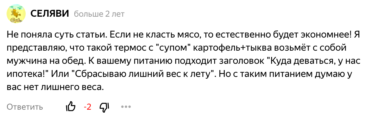 Зачем оставлять плохие комментарии авторам в Дзене?3