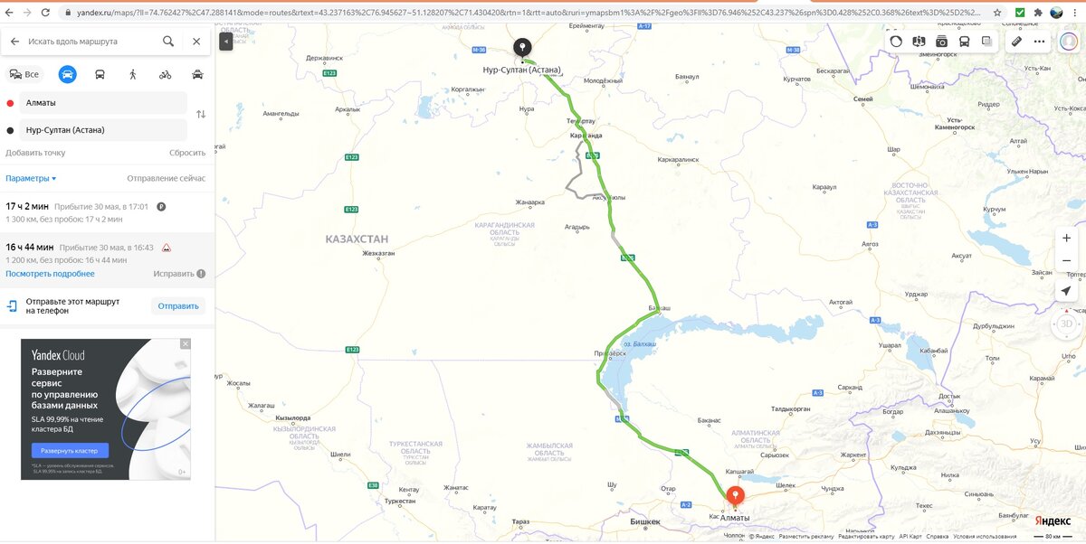 Путь не близкий