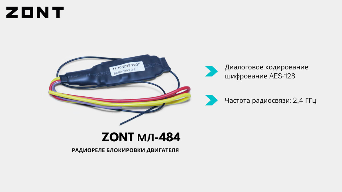 BTR 101 Bluetooth - радиореле блокировки двигателя для Pandora с установкой  от 7000р. Омск | Автомастер55.рф Омск СТО