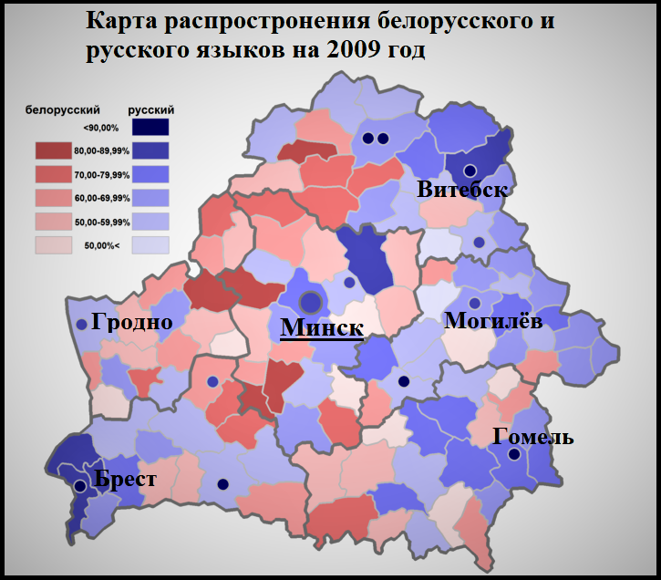 С белорусского на русский. Беларусь язык.