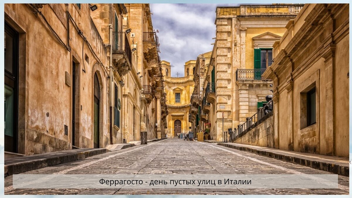 Август - месяц, когда Италия буквально опускает ставни; фото: pixabay.com