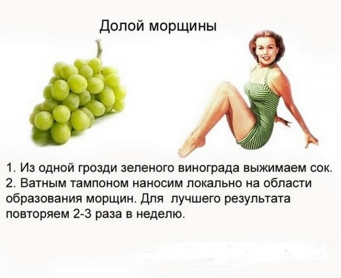 Маска от морщин