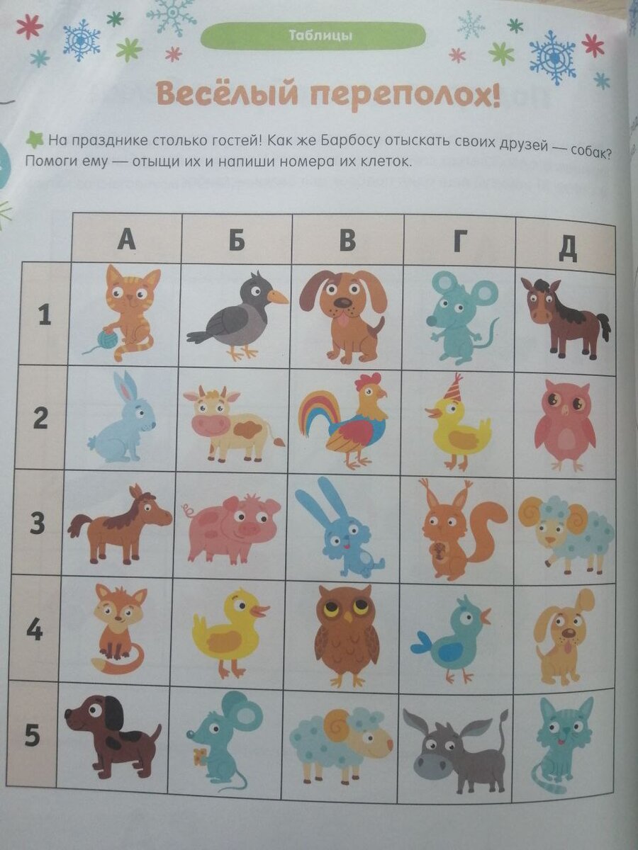 -2-3