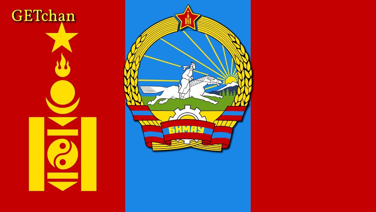 МНР
