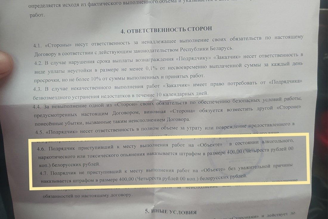 Из зарплаты могли вычесть до $800 в месяц». За что работодатели штрафуют  сотрудников | Onliner Финансы | Дзен