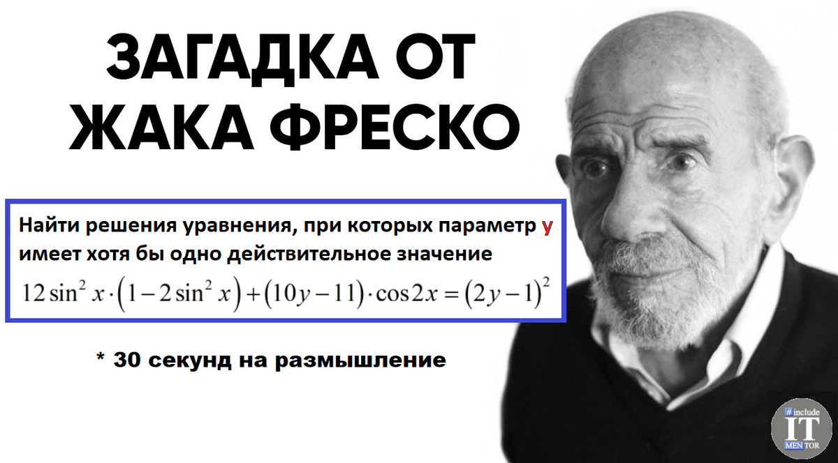 Вы скучали по задачам с параметрами? Если скучали и нужно больше таких разборов, то напишите об этом в комментариях.