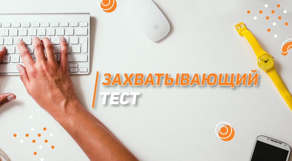 Ваш любимый тест:)