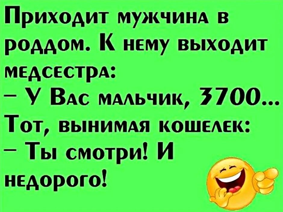 Смешные анекдоты с рисунками