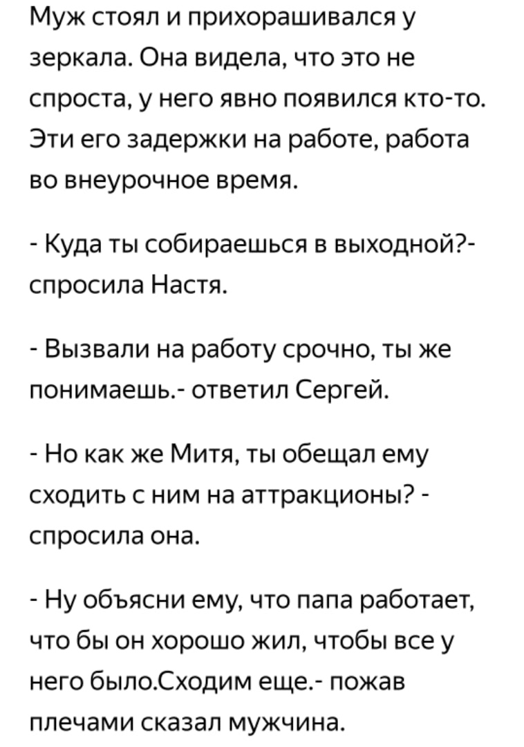 Женщина очень сильно любила мужа, но чуть не упала, внезапно вернувшись  домой.. | Алиса Харенова | Дзен