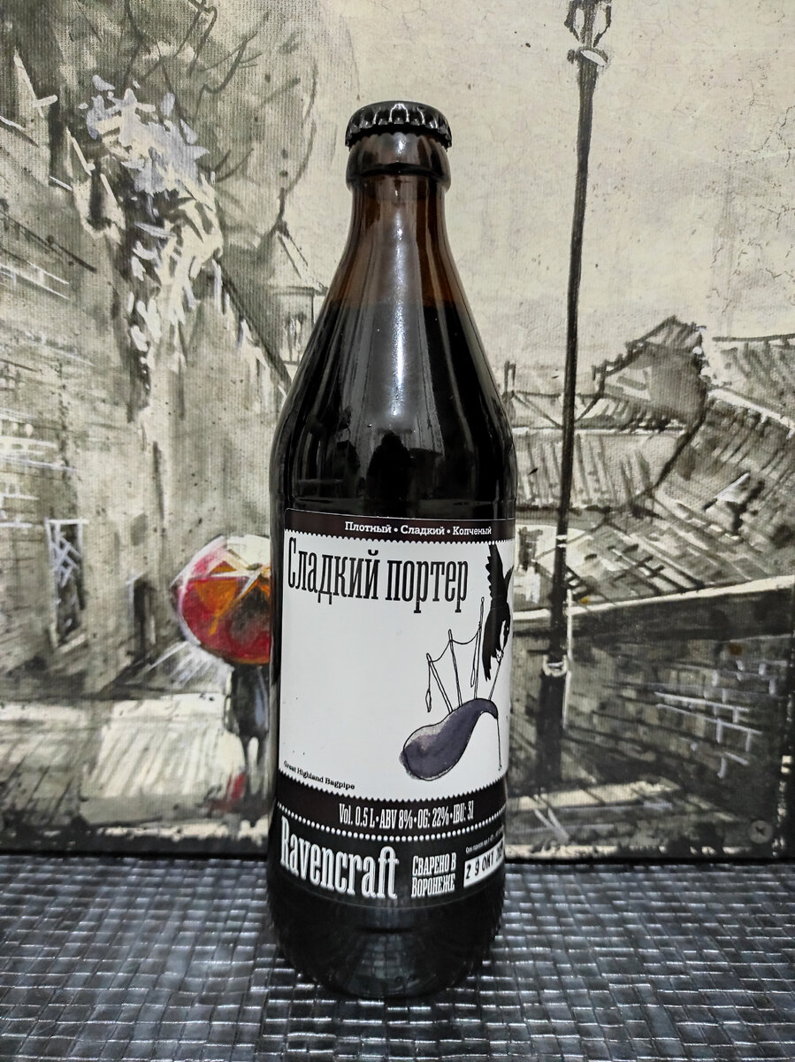 Ravencraft Сладкий Портер