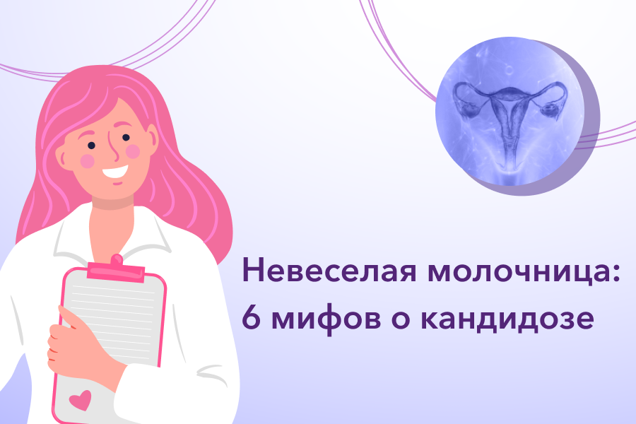 Молочница у женщин симптомы. Может ли быть молочница от антибиотиков