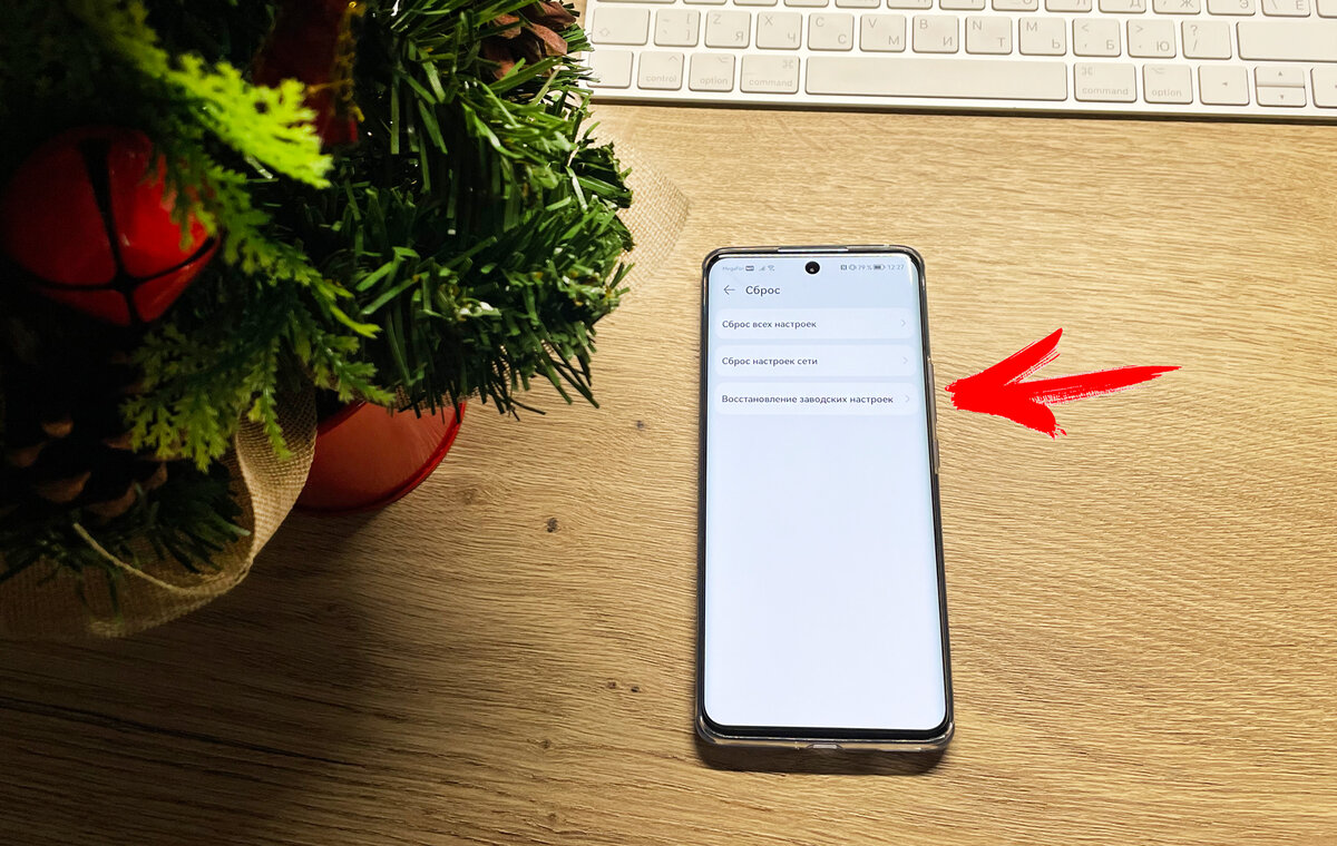 Как сбросить настройки телефона до заводских: алгоритм для Android