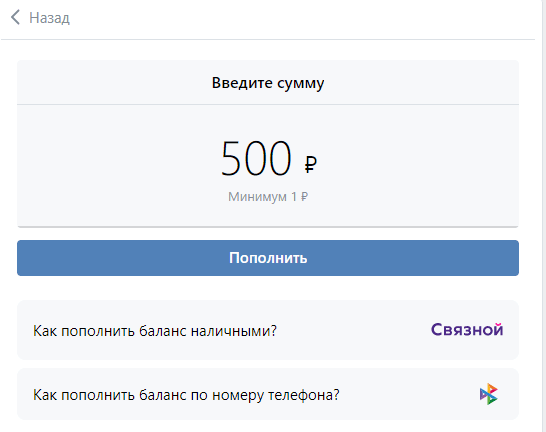 VK Pay — что это за платежная система, как работает и как ей пользоваться: подробная инструкция