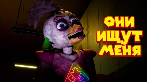 Télécharger la video: FNAF 9 ВНУТРИ НОВОГО АНИМАТРОНИКА