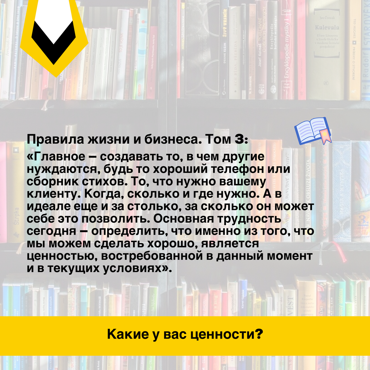 Отзыв на книгу «Правила жизни и бизнеса. Том 3» | Книжный клуб  «Текстоголик» | Дзен