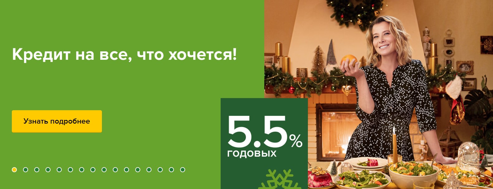 Как отсеять банк с плохими кредитными условиями. 5 косвенных признаков, которые сам применяю и причем тут мясо1