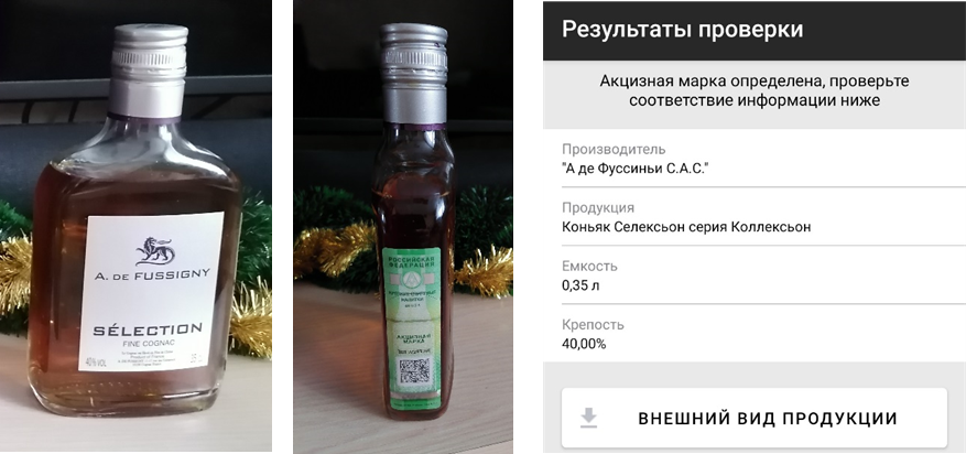 "Селексьон". Фото автора