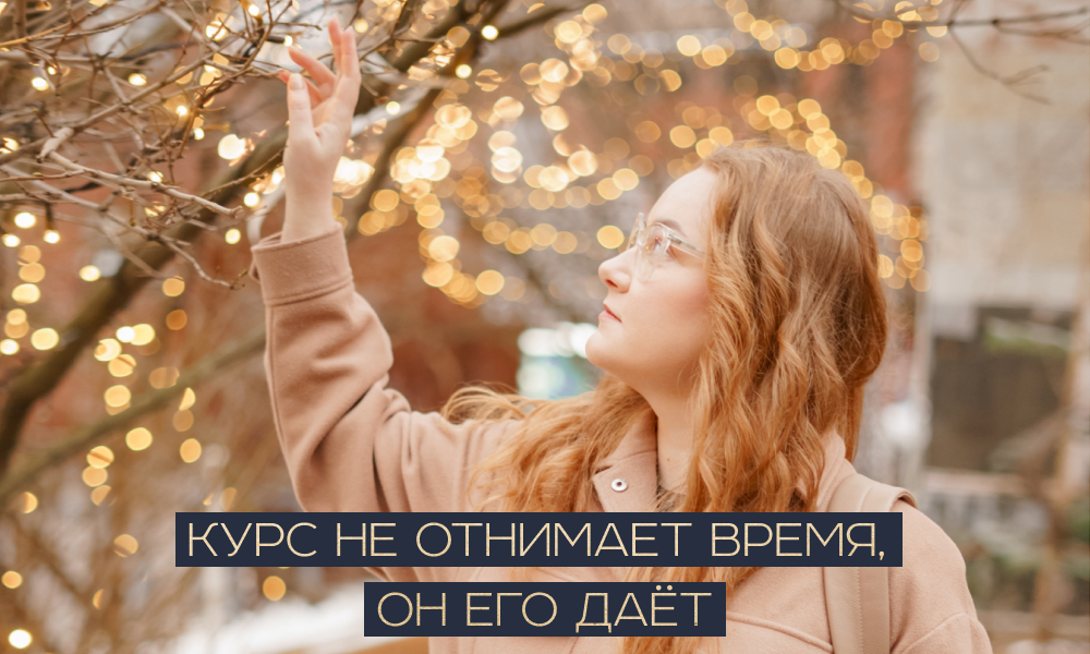 Друзья отнимают время