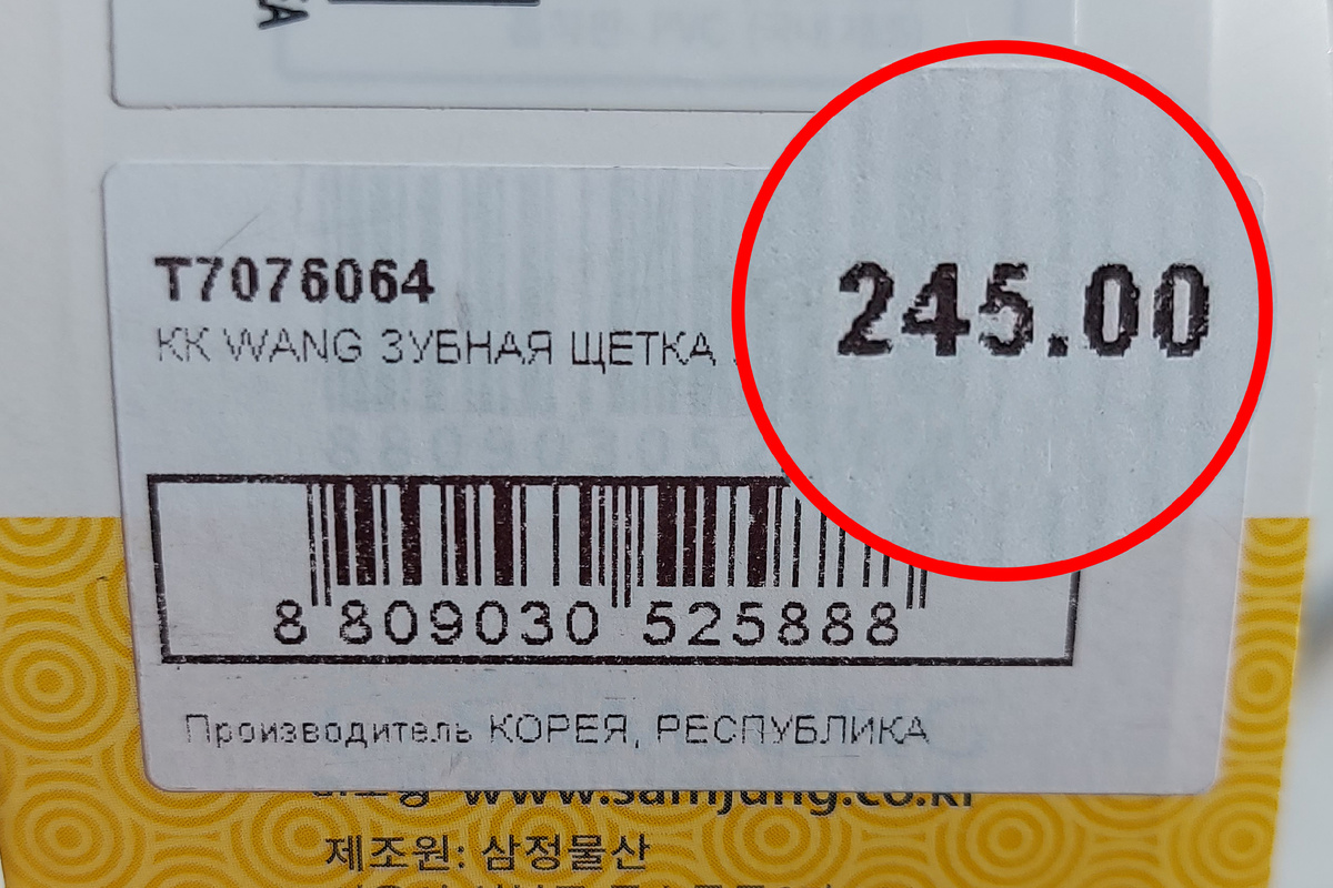 Щетка за 245 рублей — это дорого?