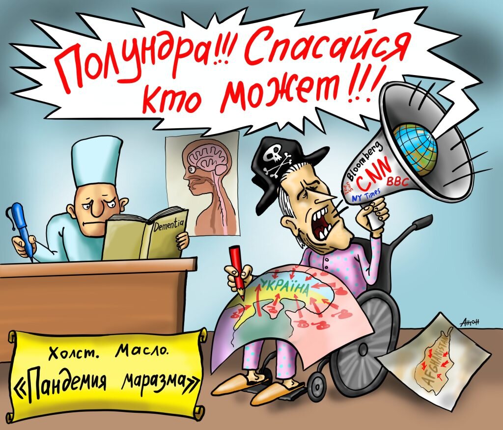 Карикатура Антона Островского