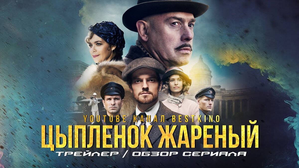 афиша сериала