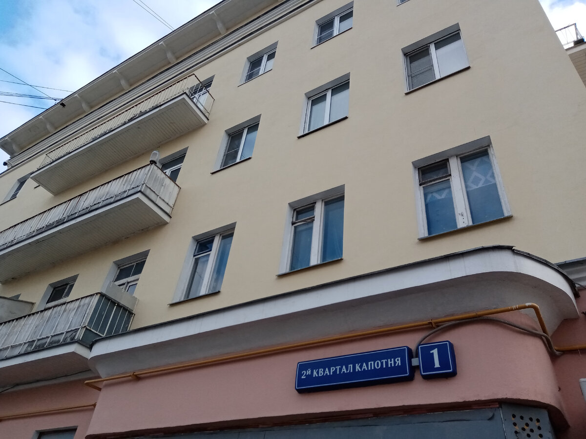 Капотня, Москва с 1960 -го года. 