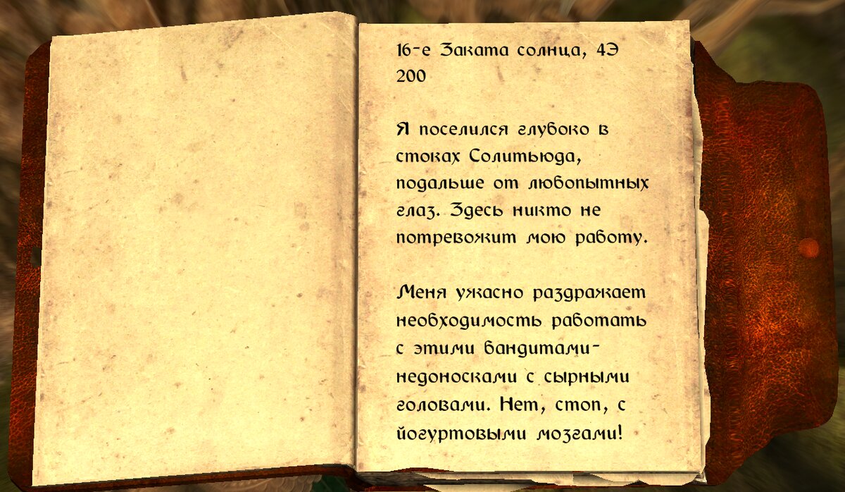 Skyrim Anniversary Edition: квест «Восстановление порядка» | The Elder  Scrolls  АпоКриФ | Дзен