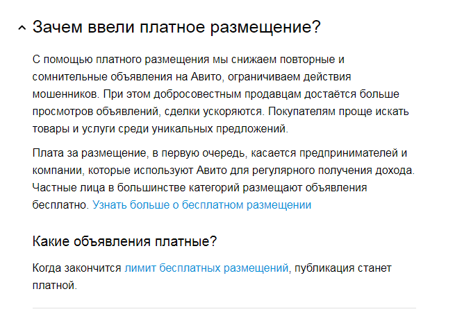 Сколько объявлений на Авито можно размещать бесплатно: ликбез по лимитам