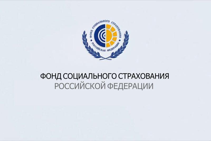 Номер социального фонда краснодарского края. Ярославская 56 Чебоксары фонд социального страхования