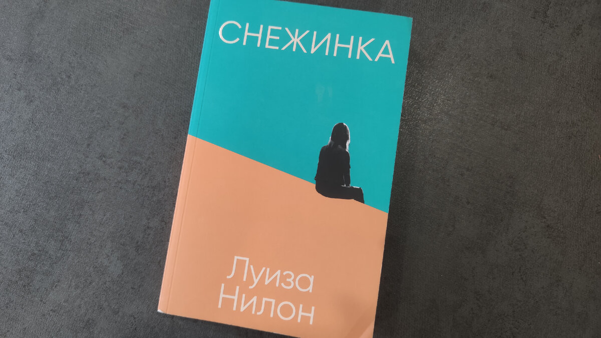 Говорящая обложка. Издательство «Синдбад»